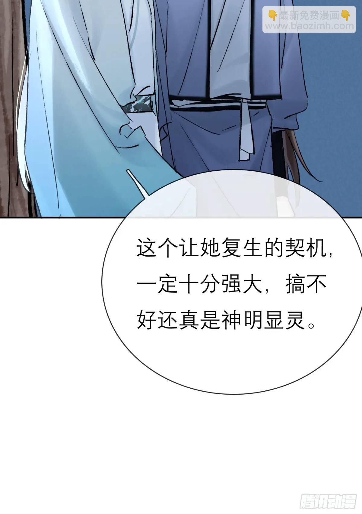 办法-第44话