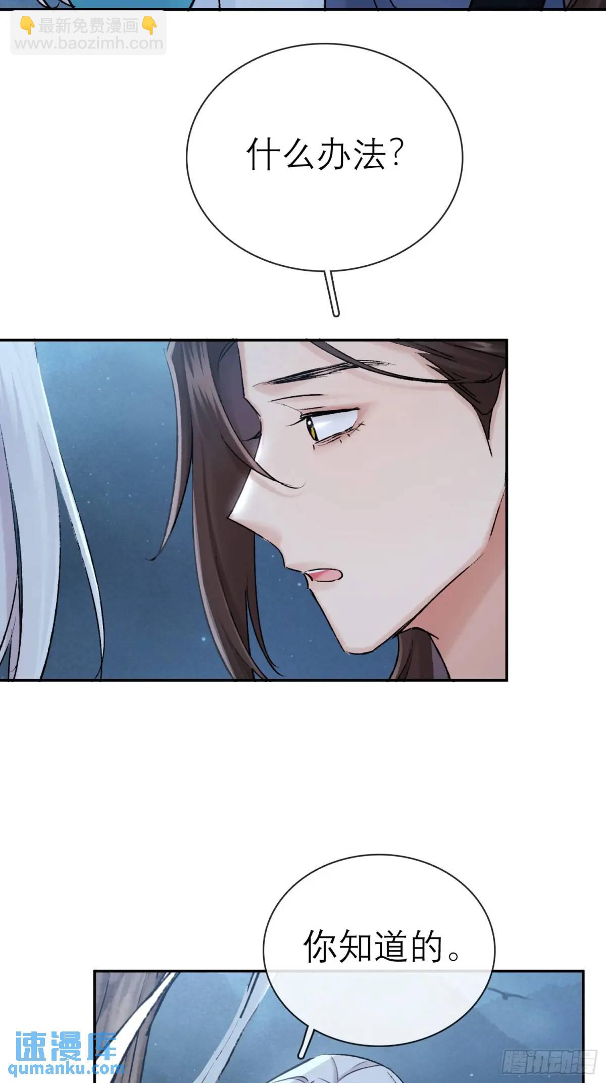 办法-第44话
