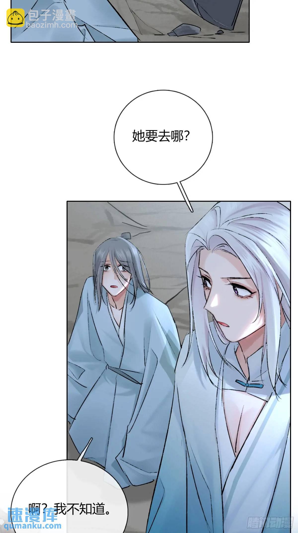 追踪-第46话