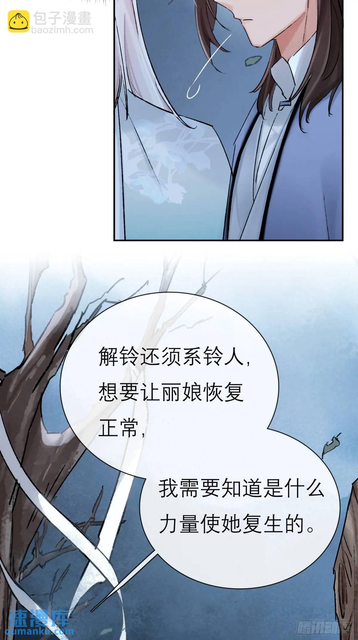 追踪-第46话