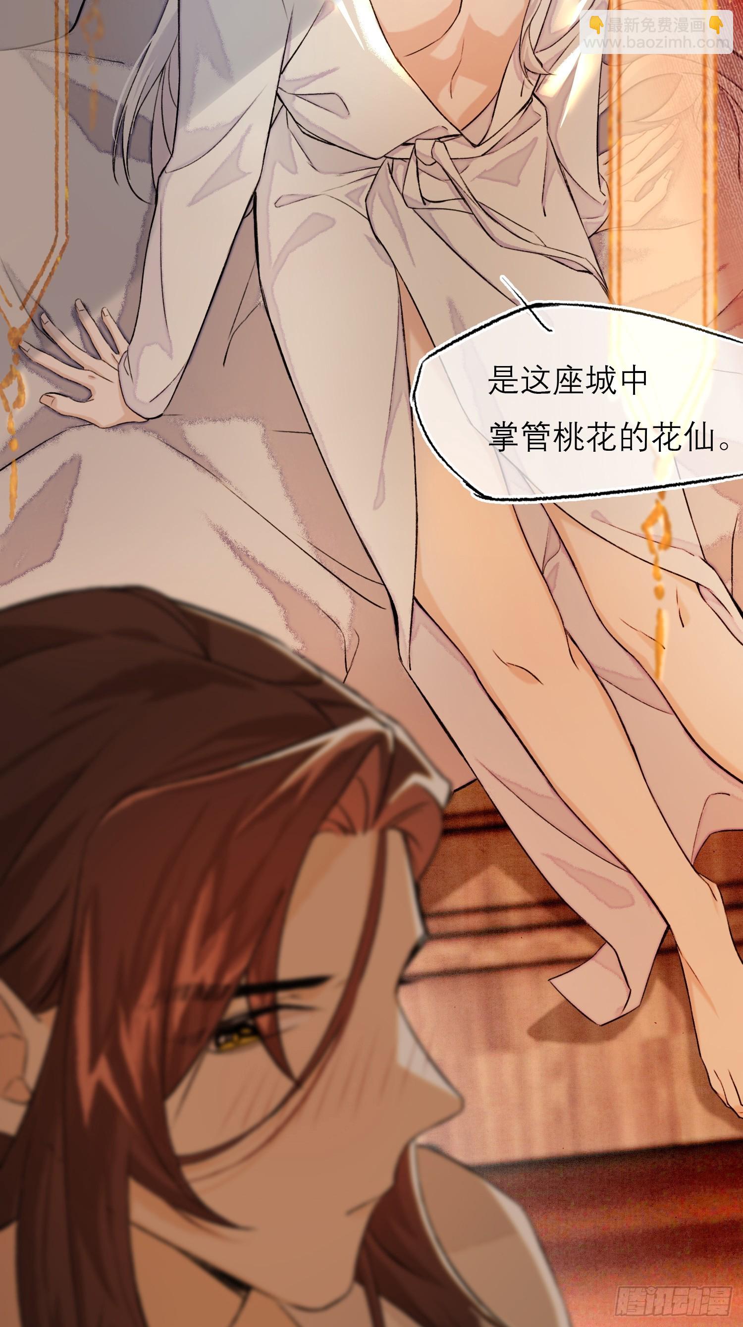 真的被睡了！-第6话