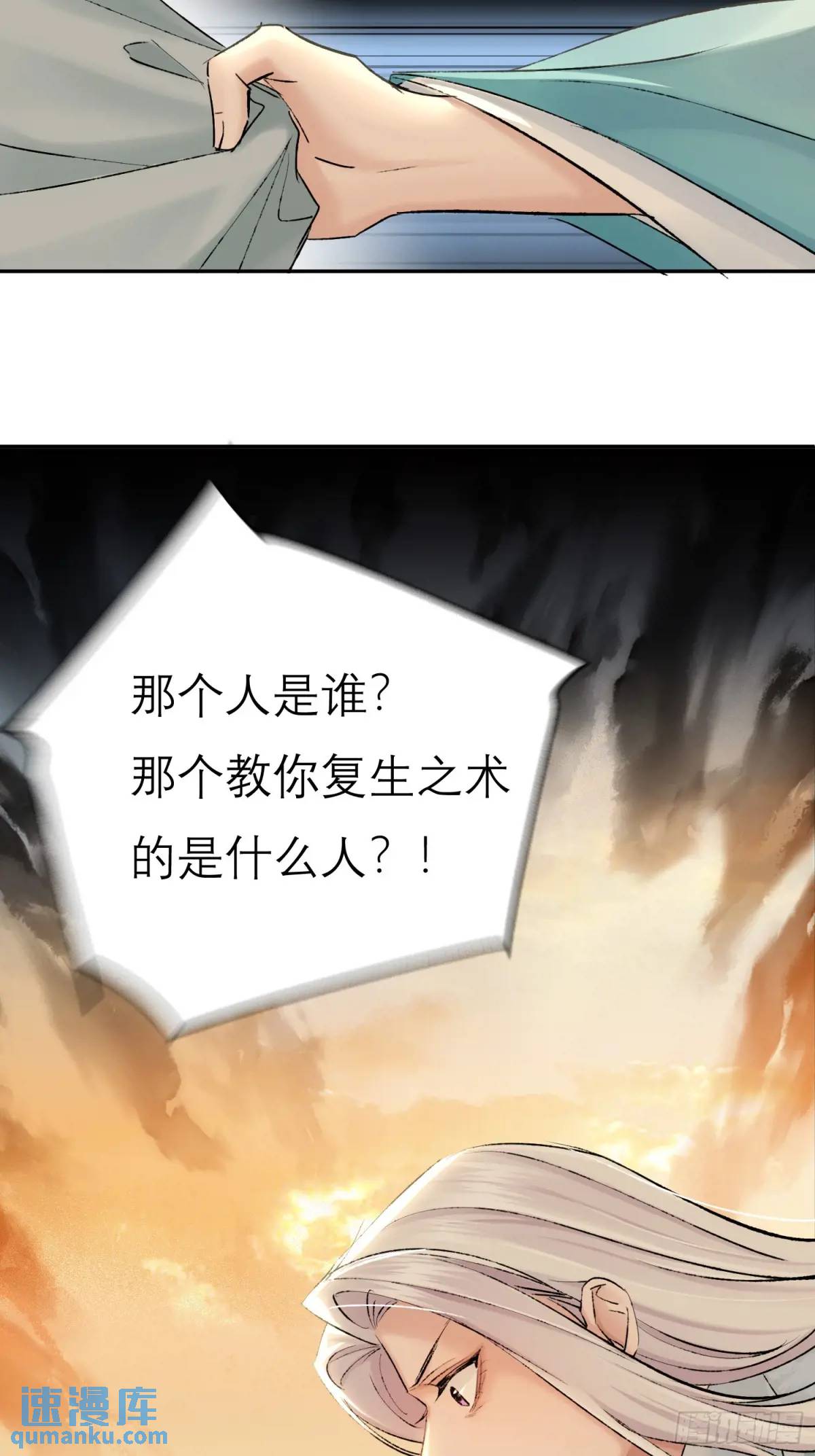 放手-第48话