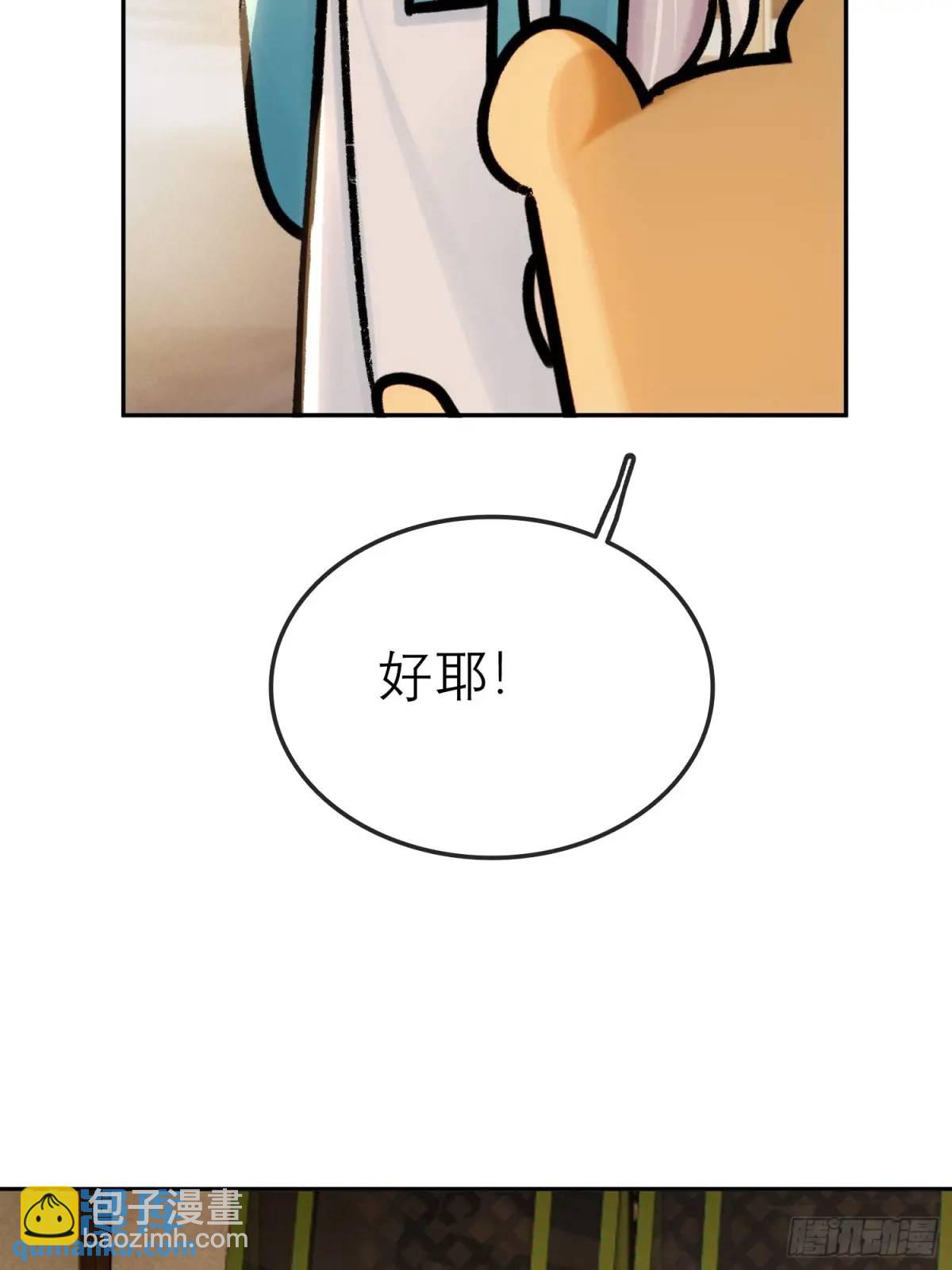片场花絮-第52话