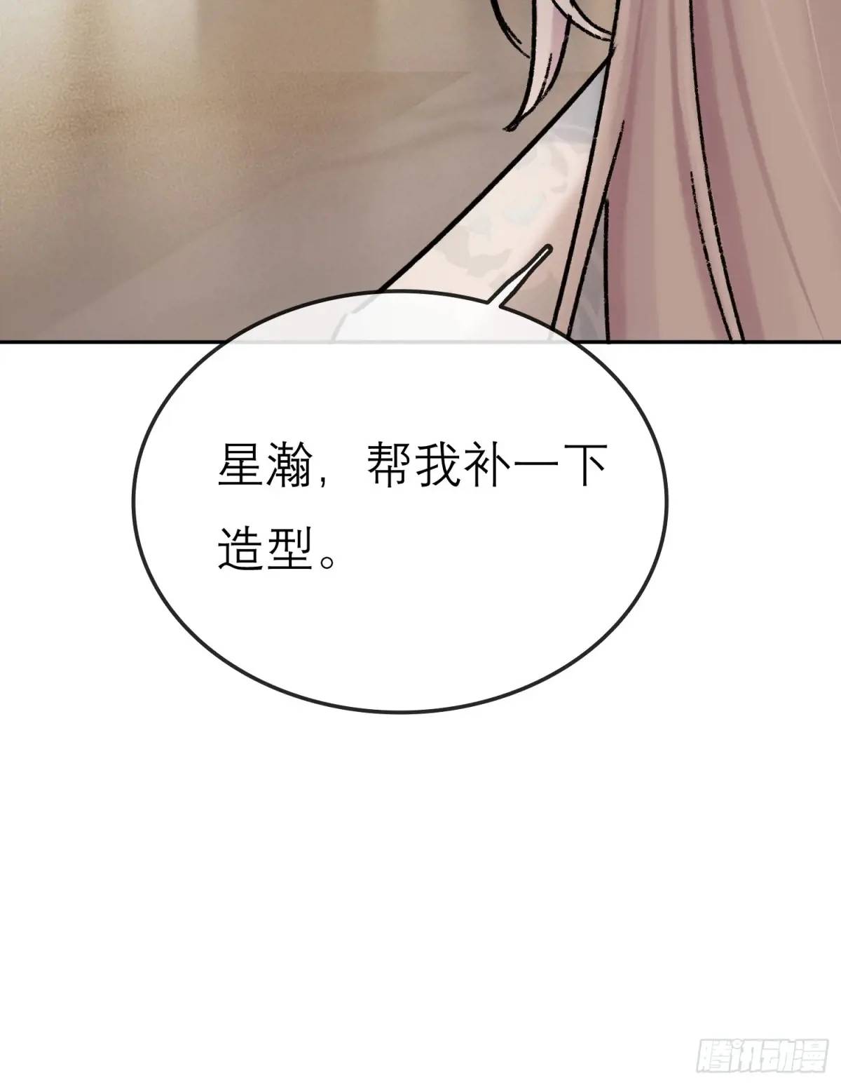 片场花絮-第52话