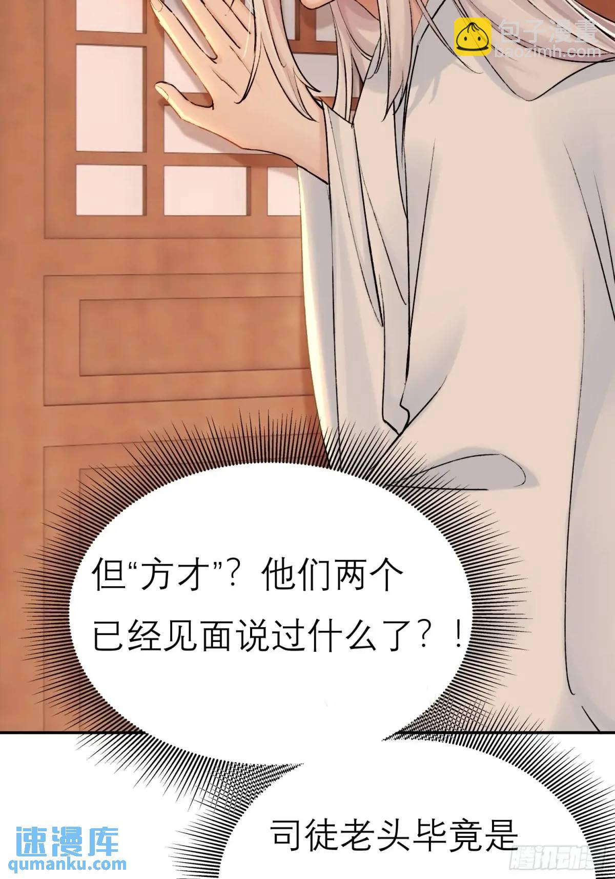 谈话-第54话