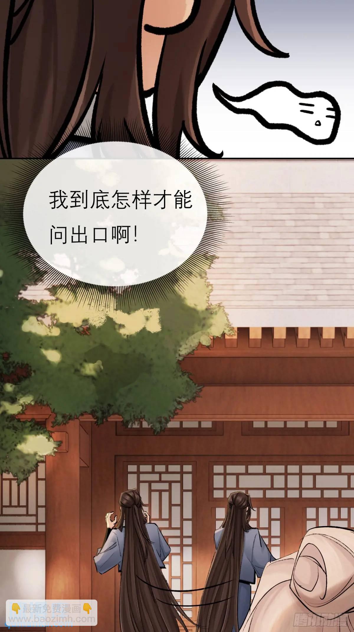 谈话-第54话