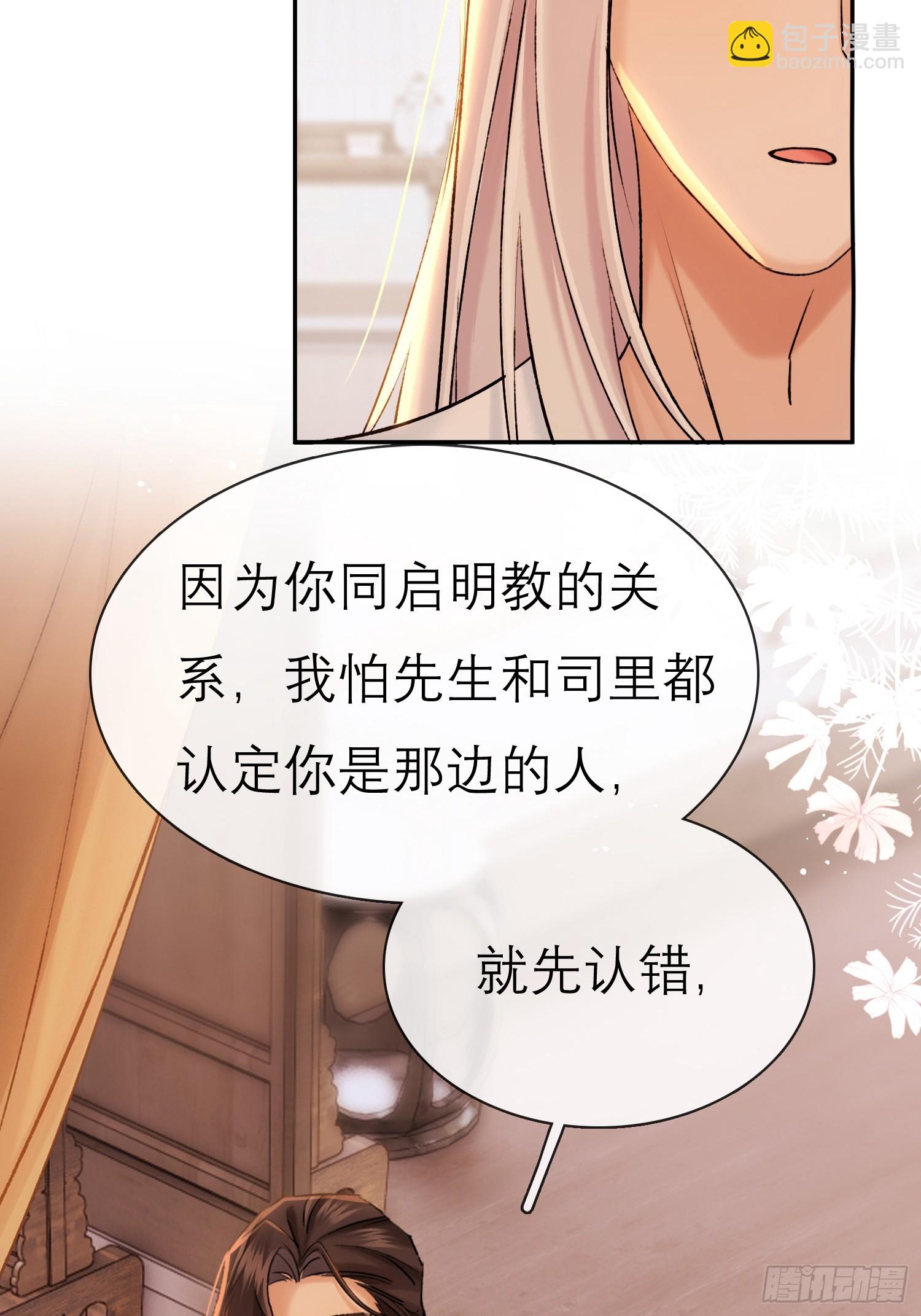 独处-第56话