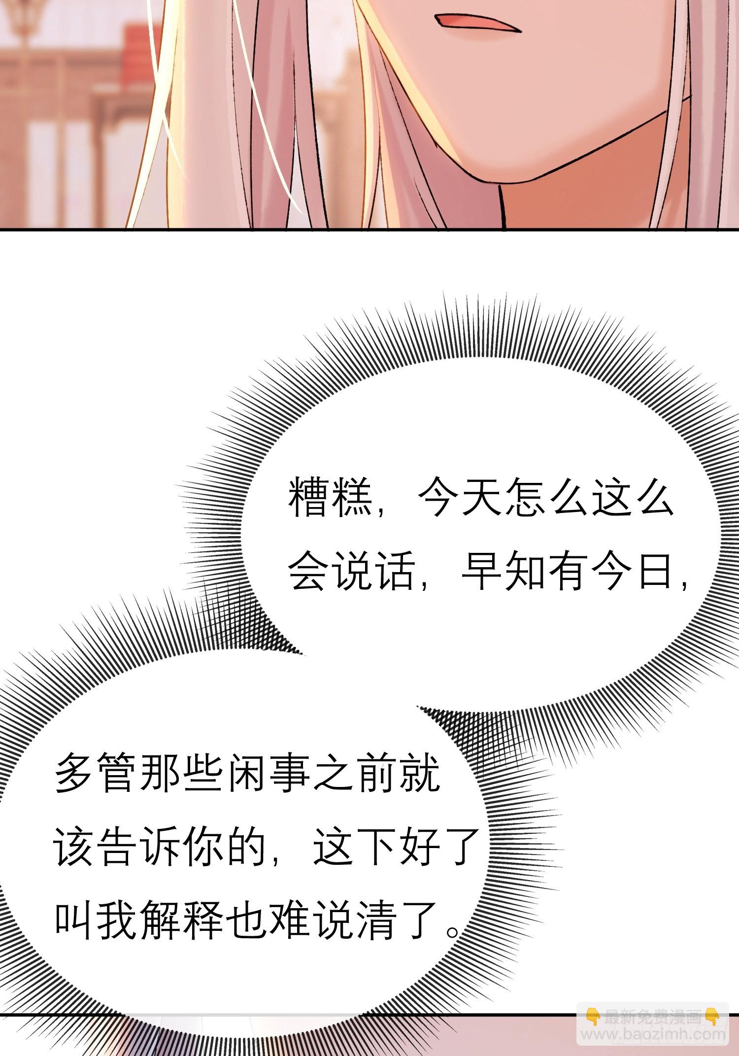独处-第56话