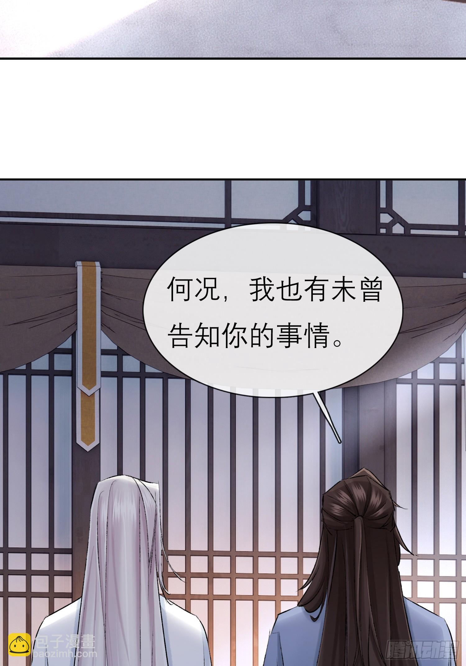 独处-第56话