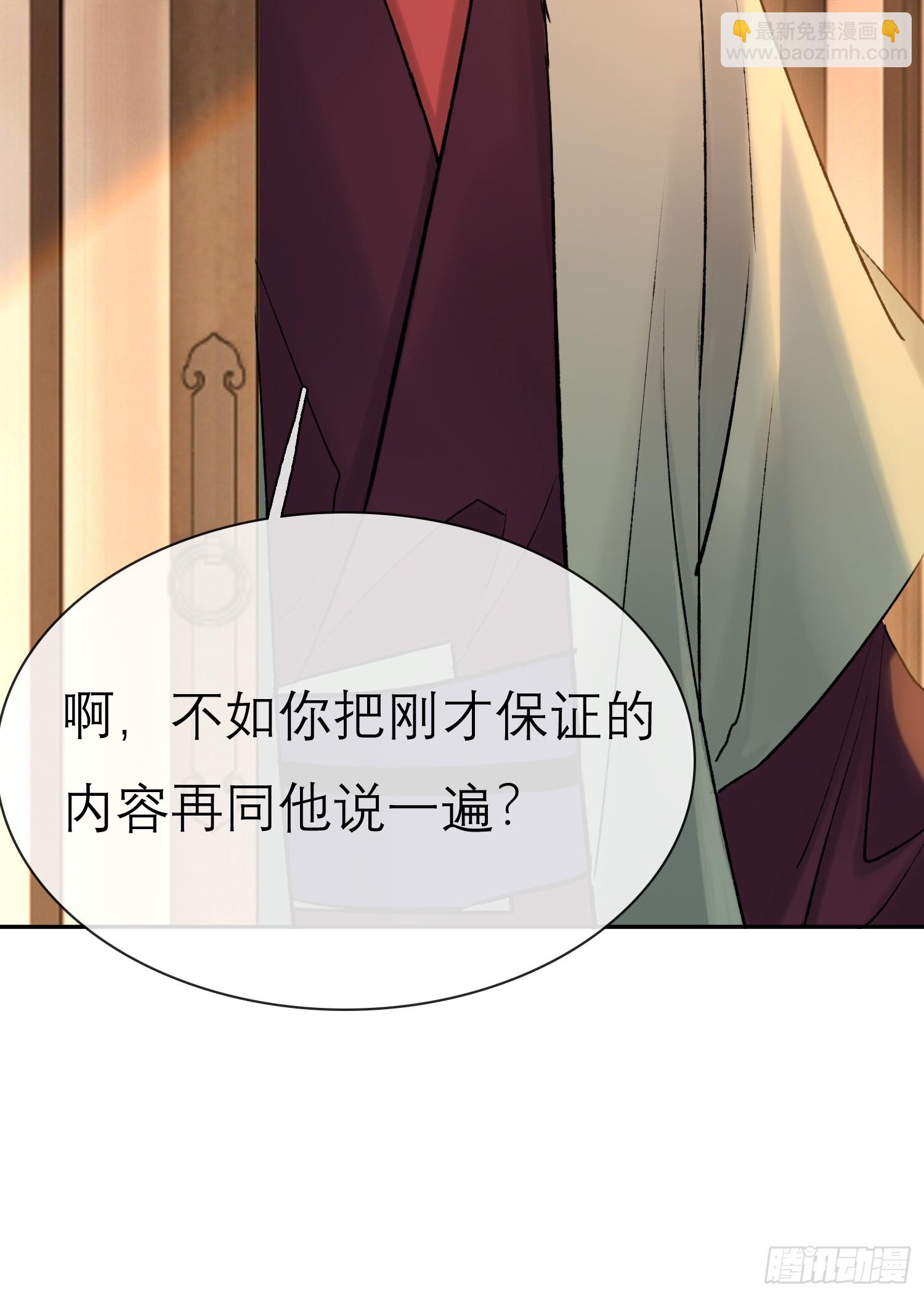 独处-第56话