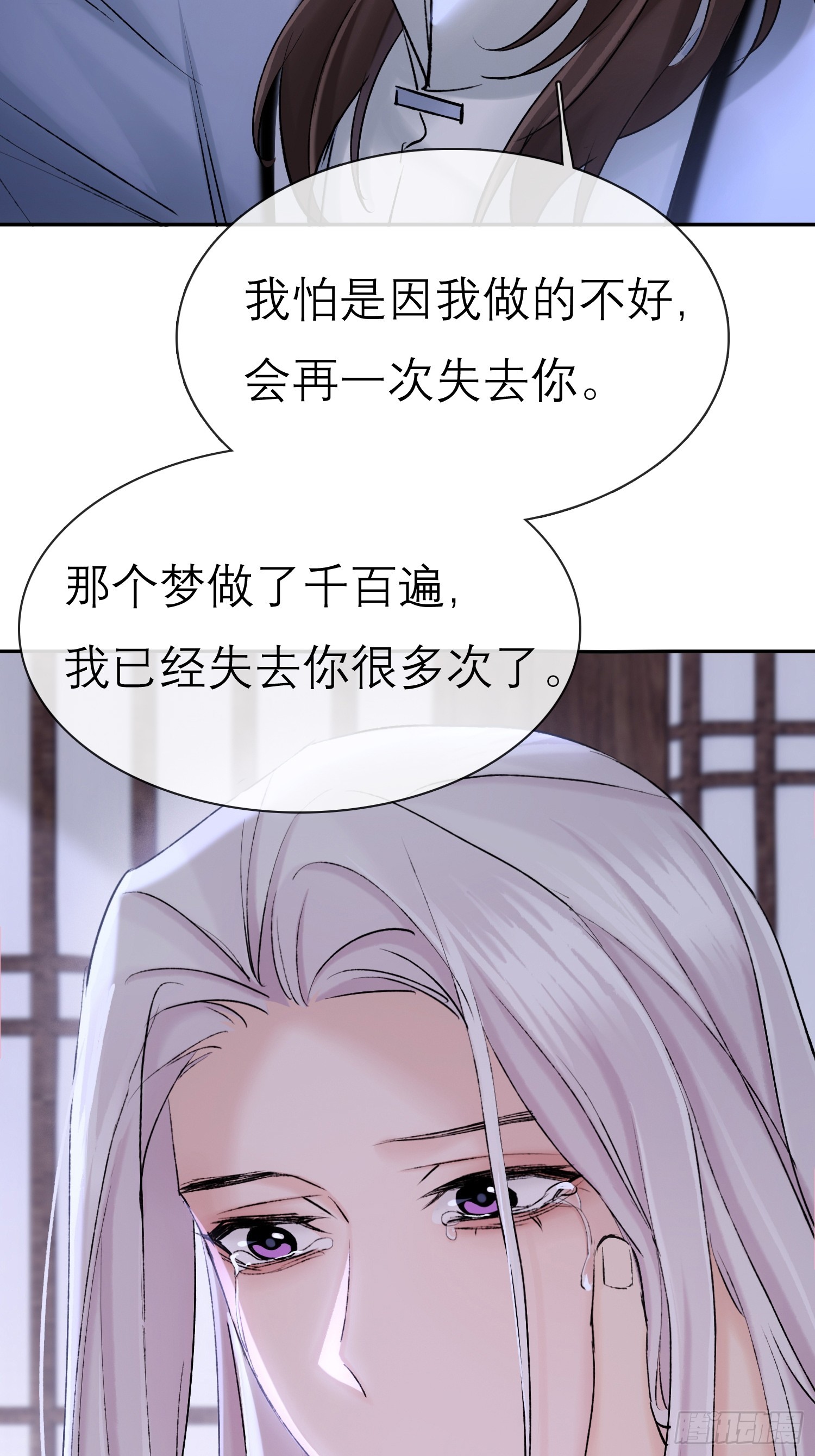 独处-第56话