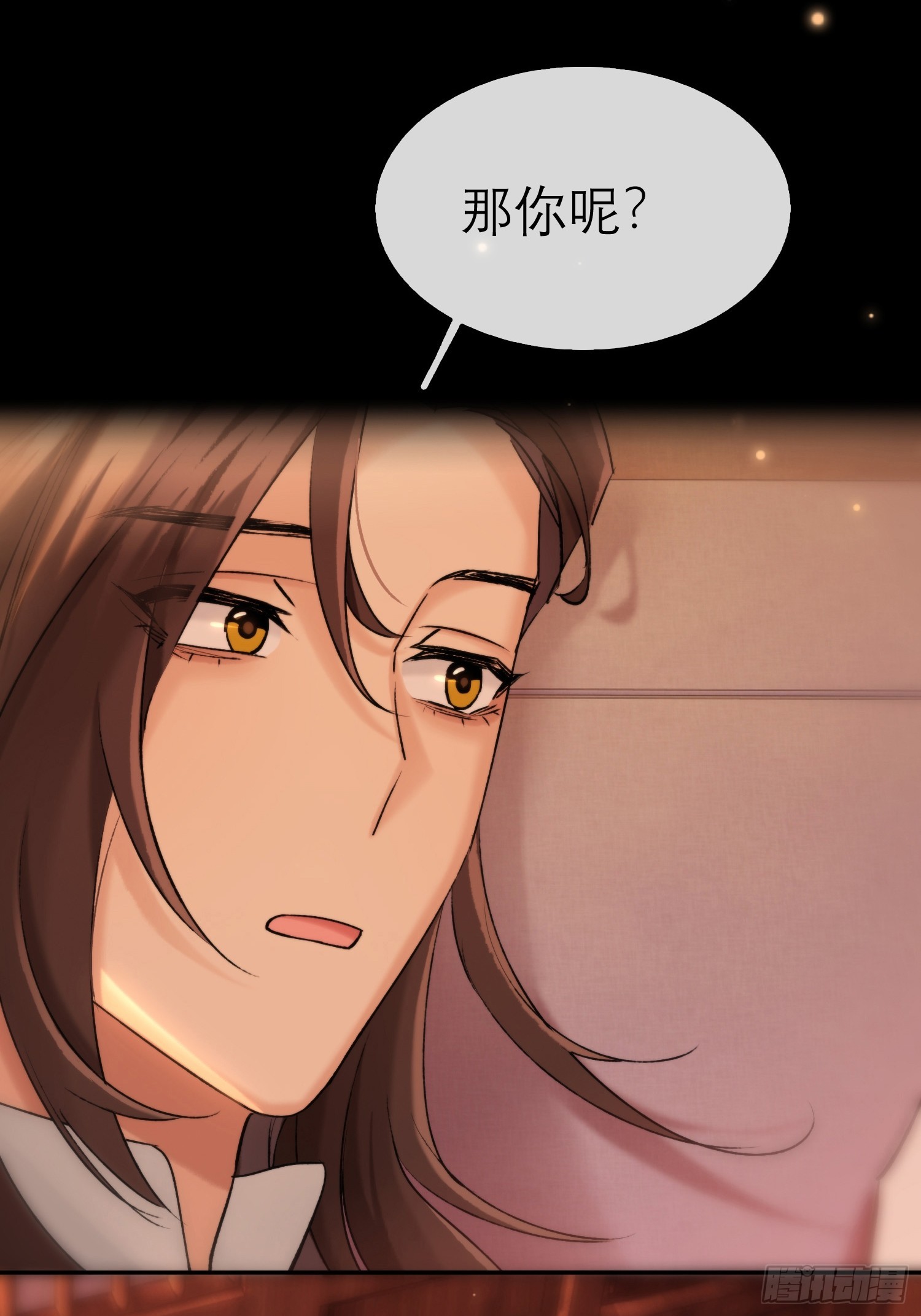 错付-第58话