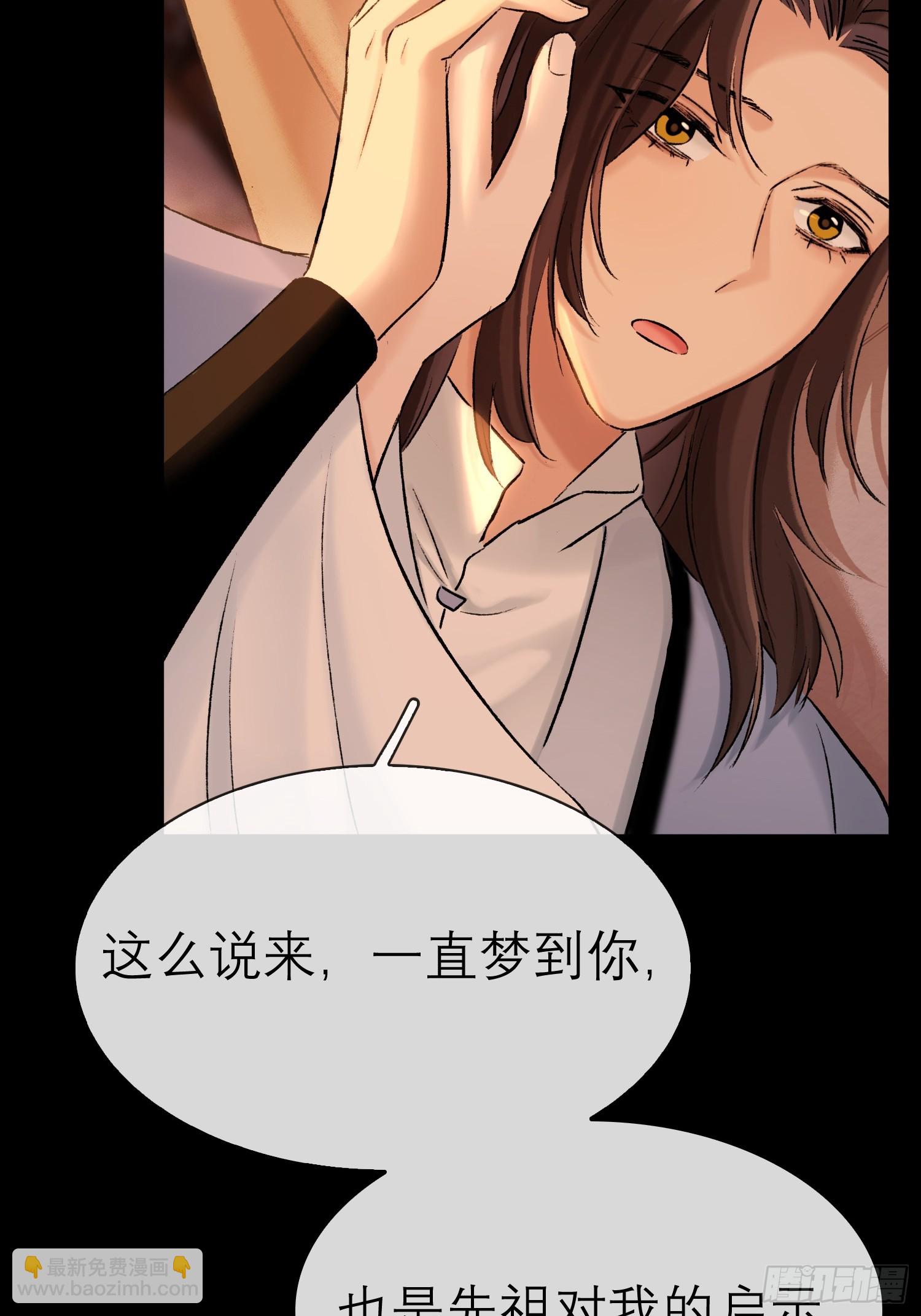 错付-第58话