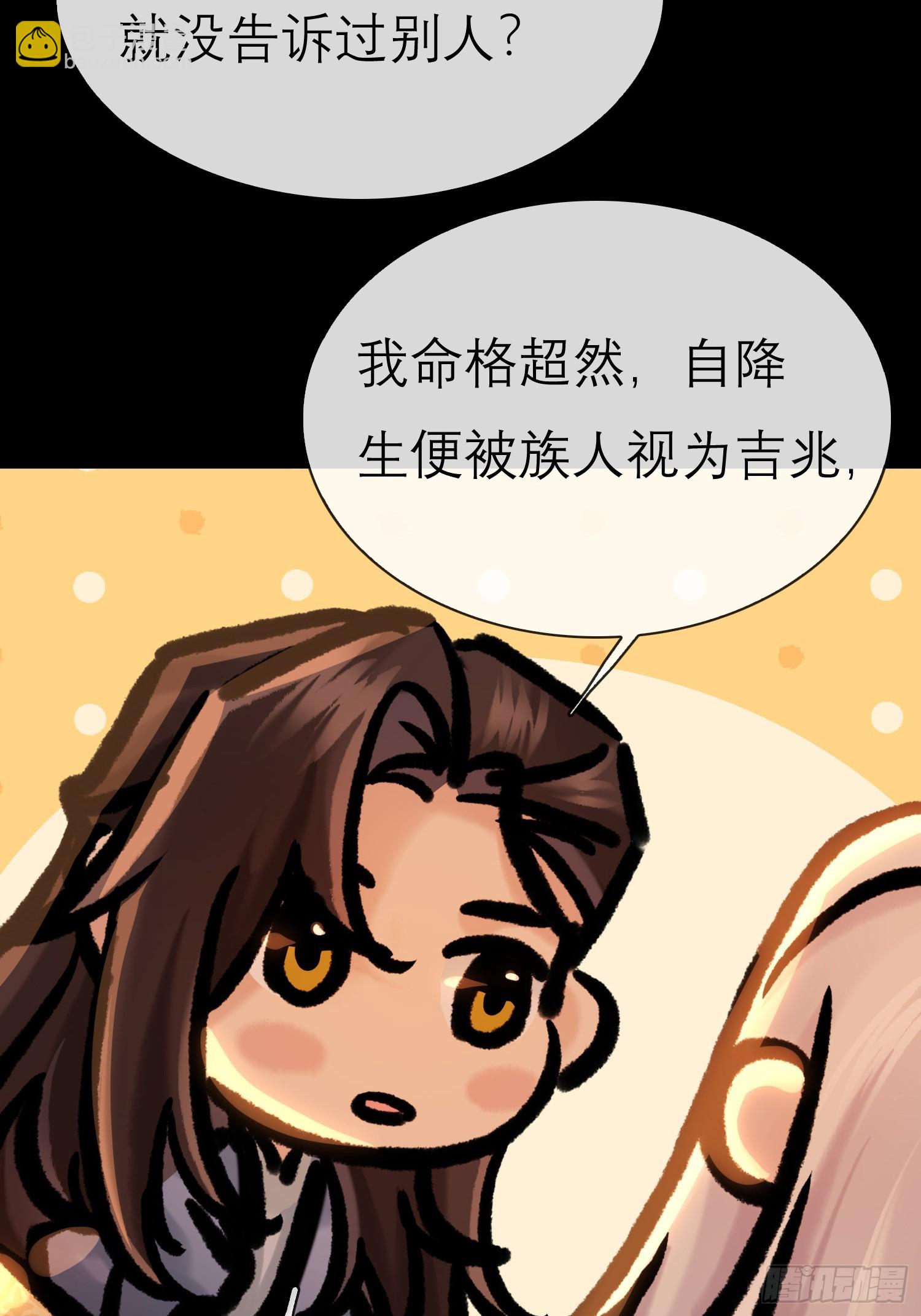 错付-第58话