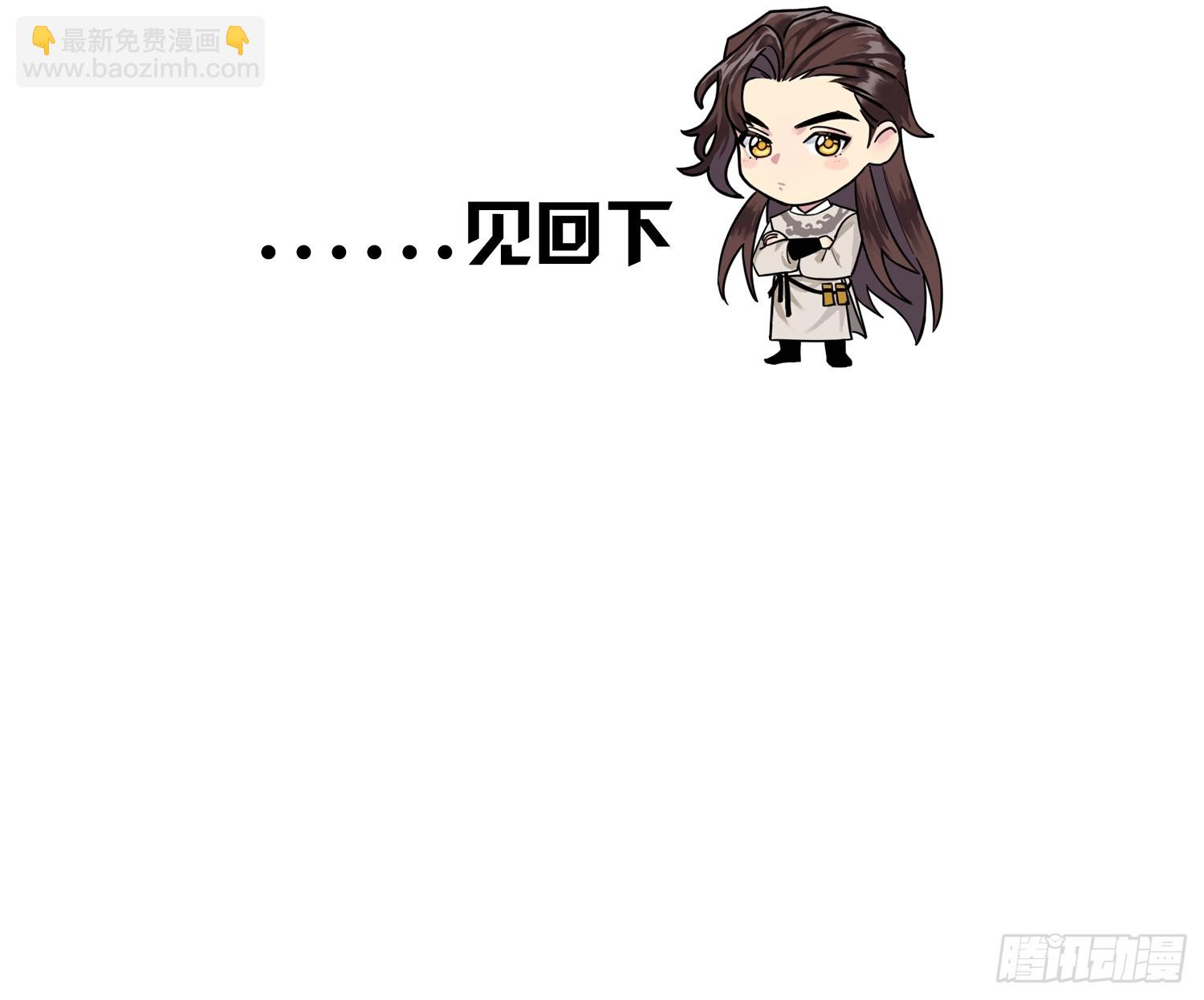错付-第58话