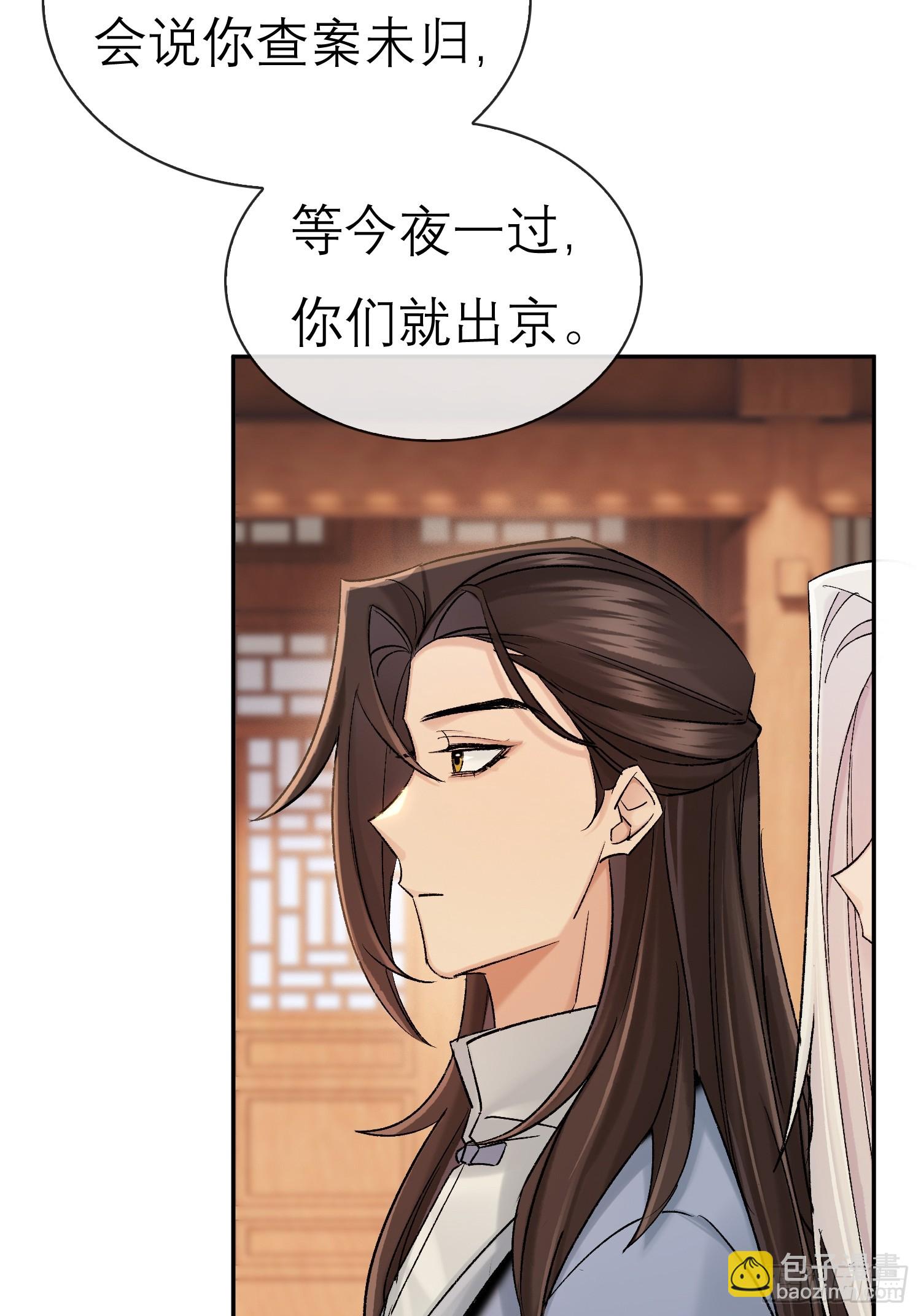 我的记忆-第60话