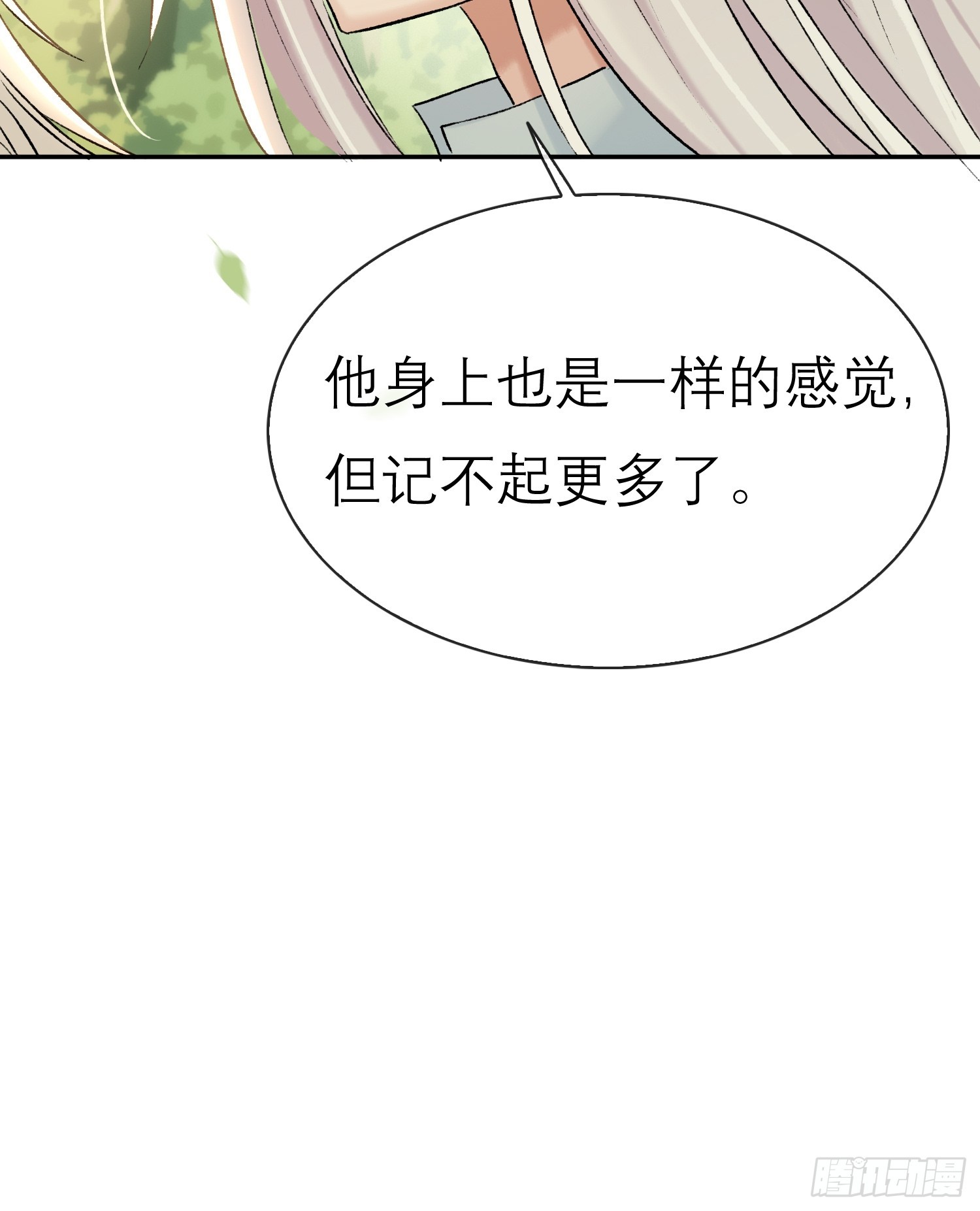 我的记忆-第60话