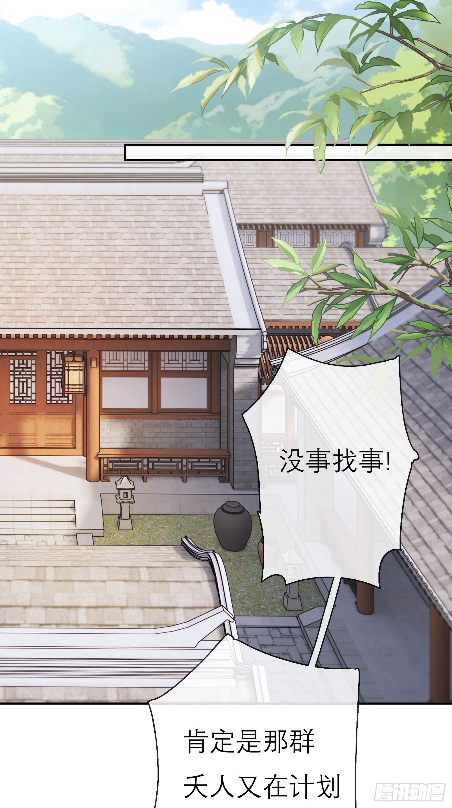 我的记忆-第60话