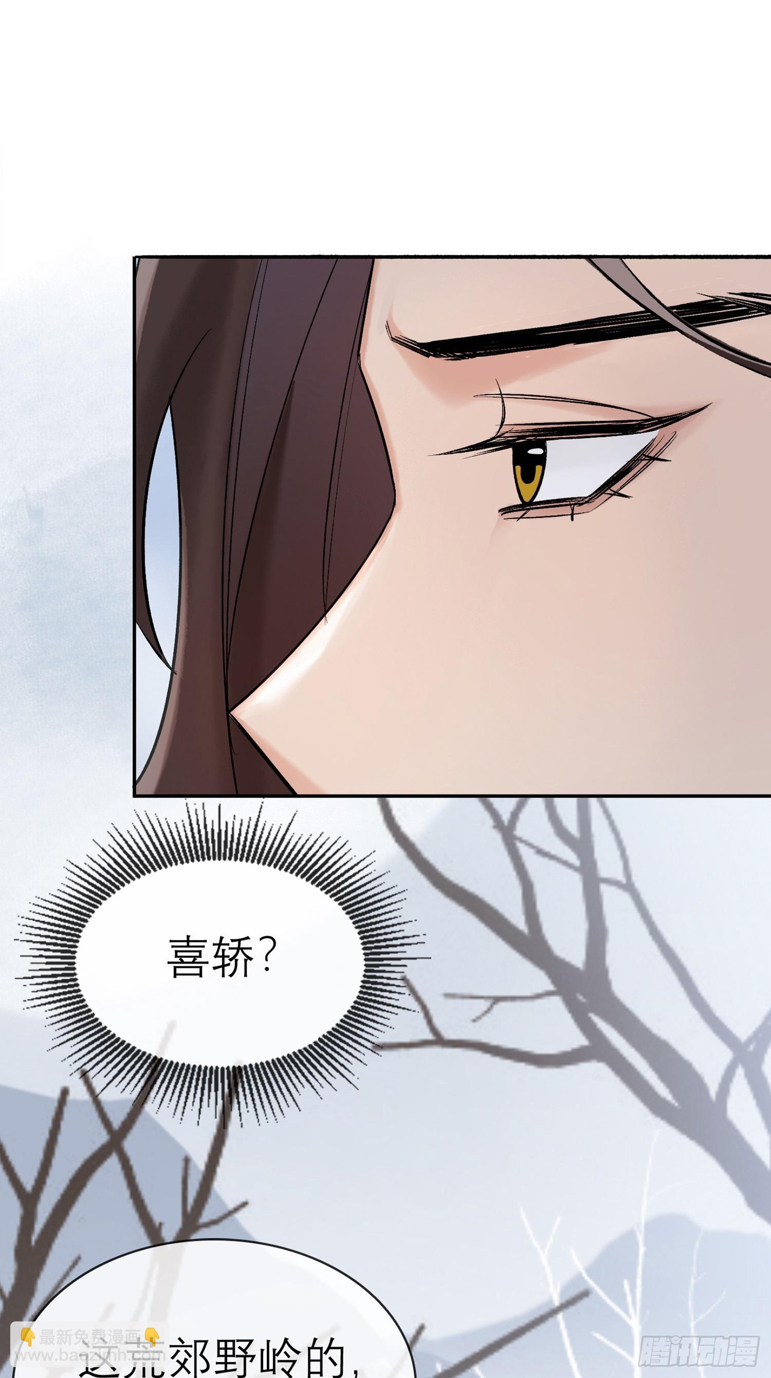 喜轿-第62话