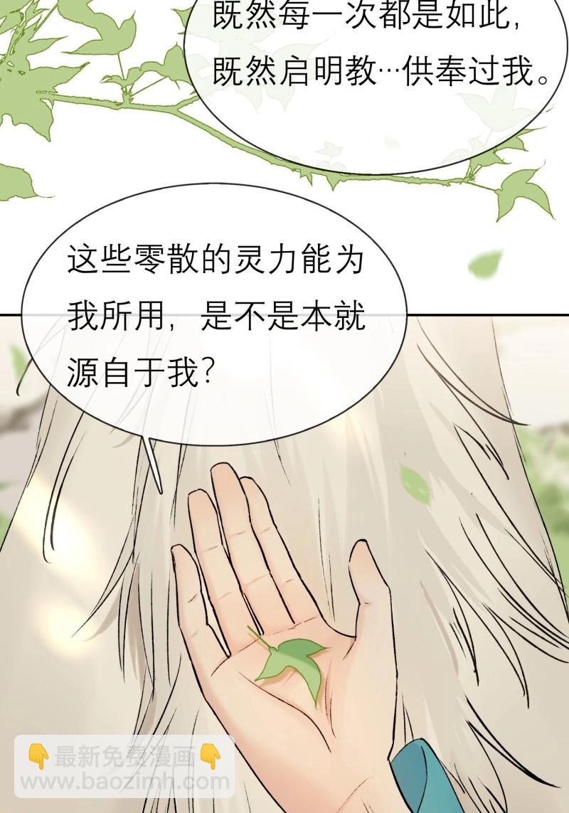 第64话 我的记忆-第64话