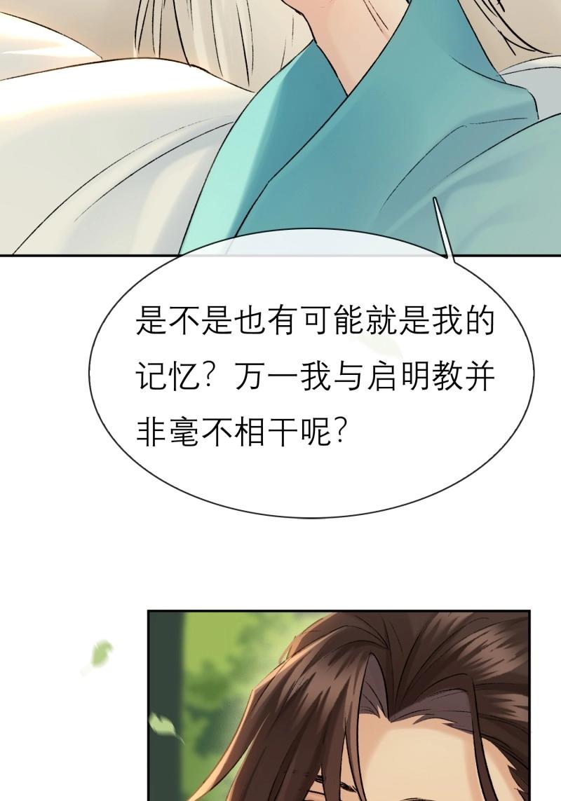 第64话 我的记忆-第64话