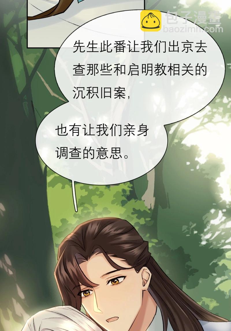 第64话 我的记忆-第64话