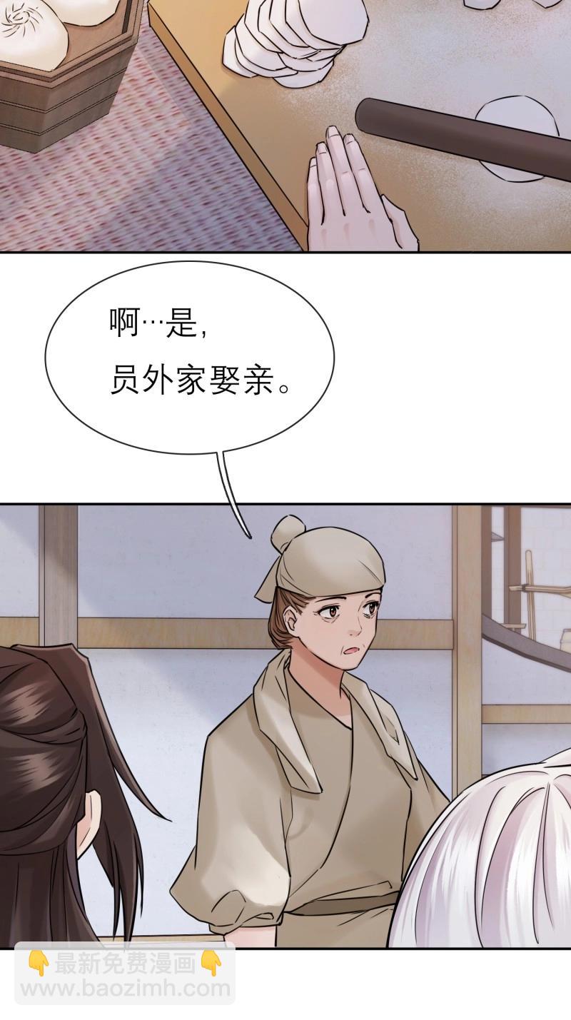 第66话 新郎官-第66话