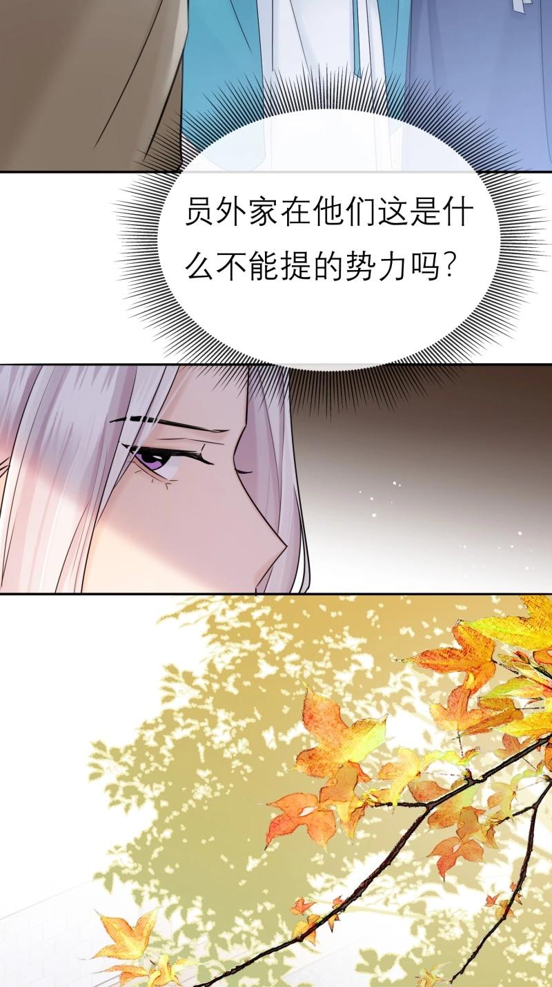 第66话 新郎官-第66话