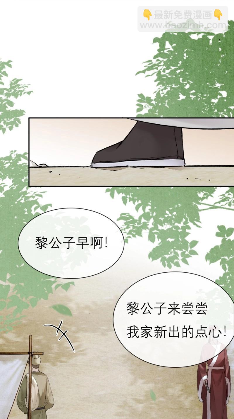 第66话 新郎官-第66话