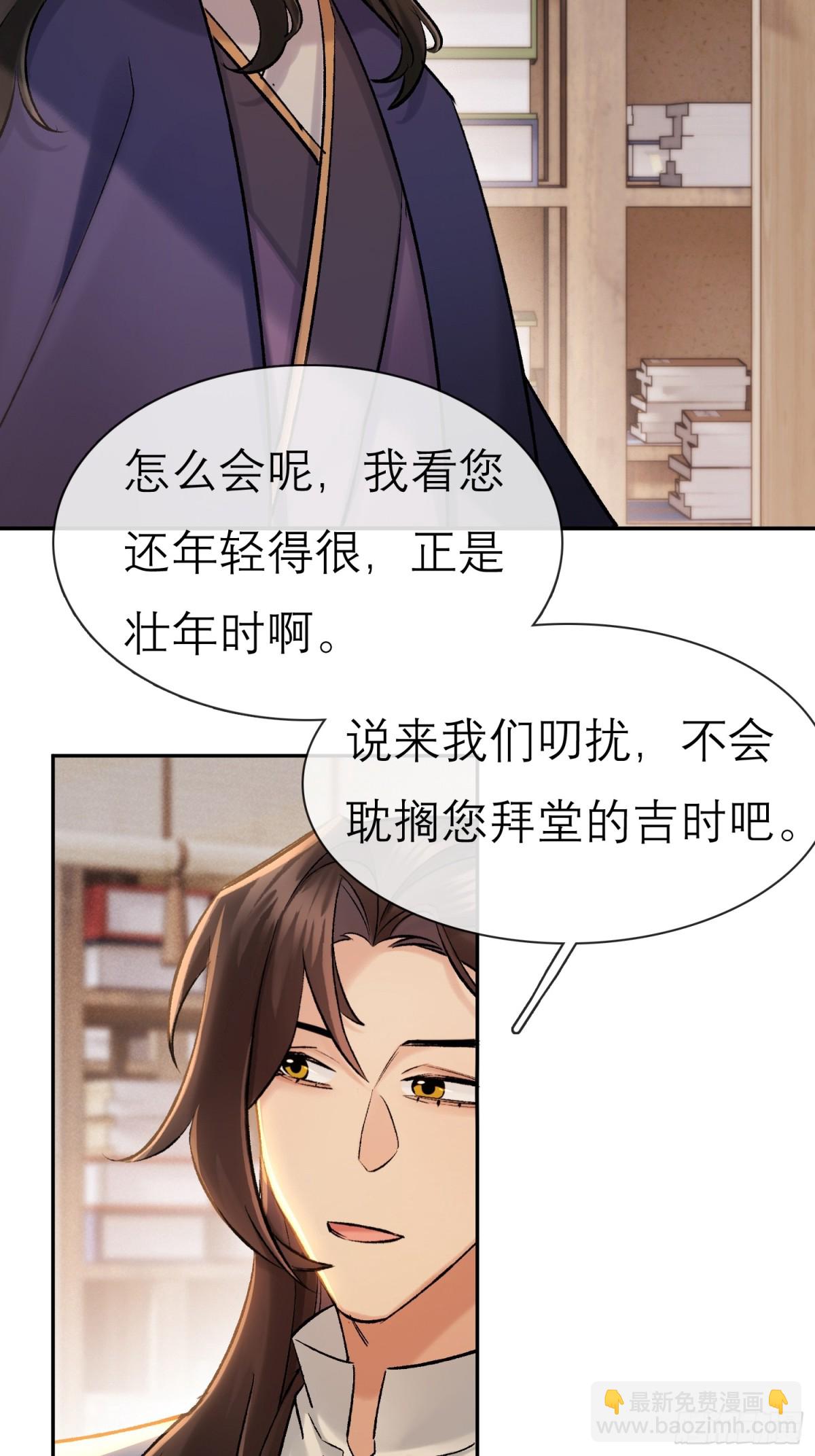69 喜上加喜-第70话
