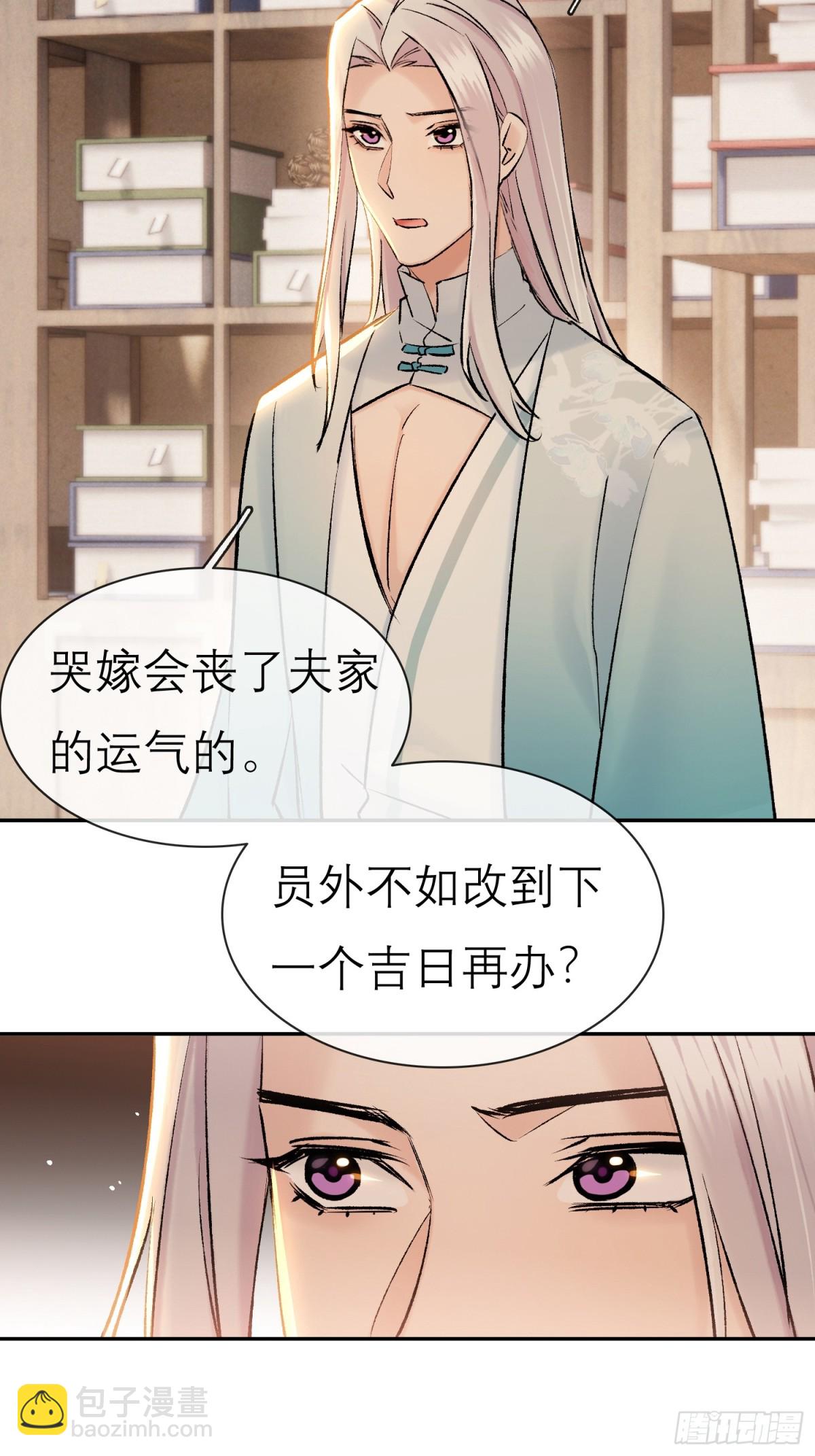 69 喜上加喜-第70话