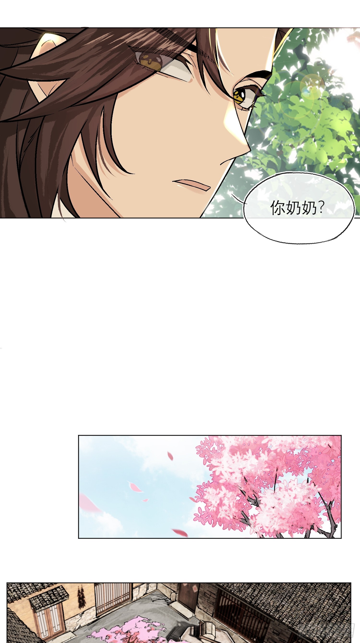 桃林-第8话