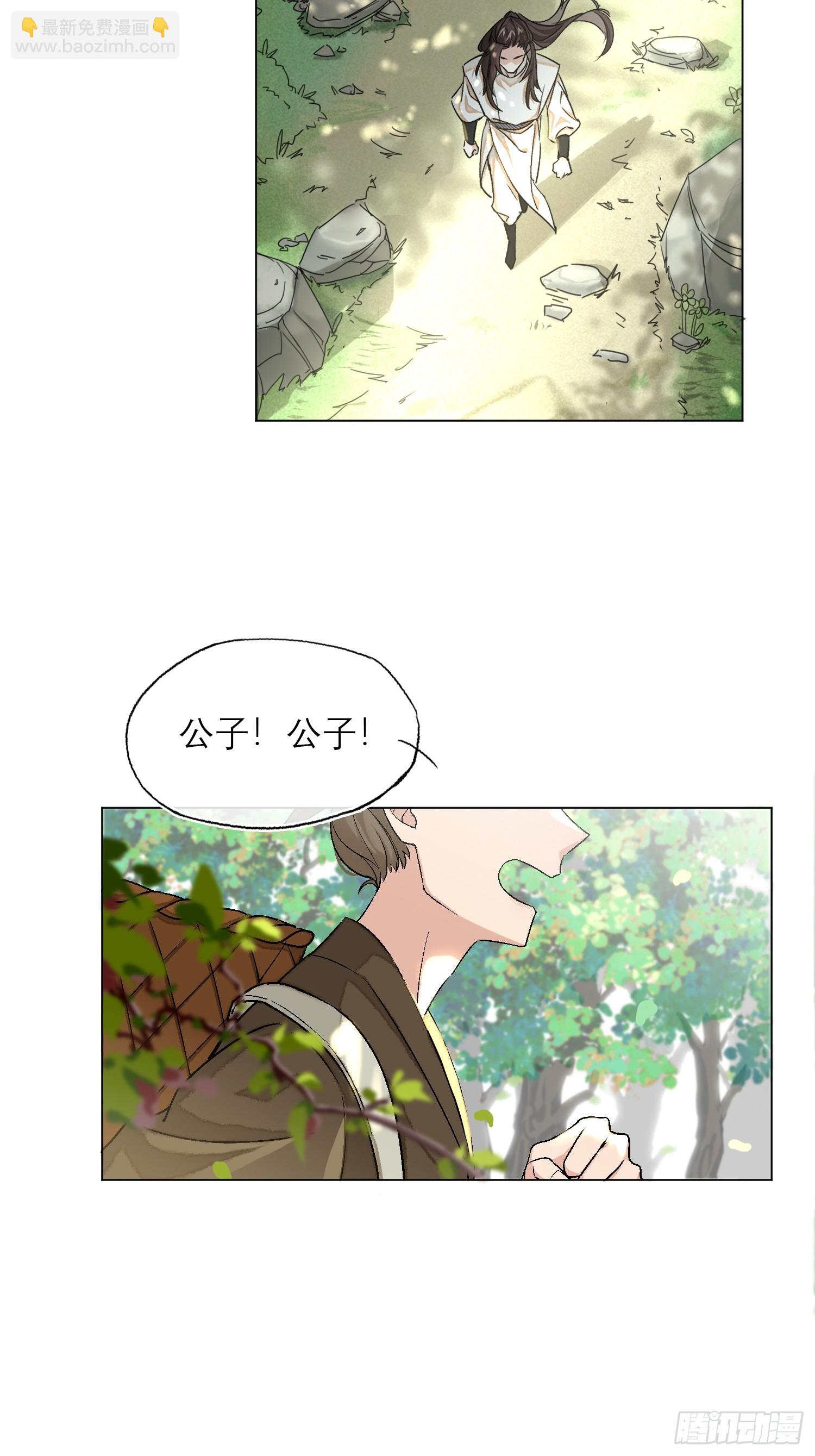 桃林-第8话