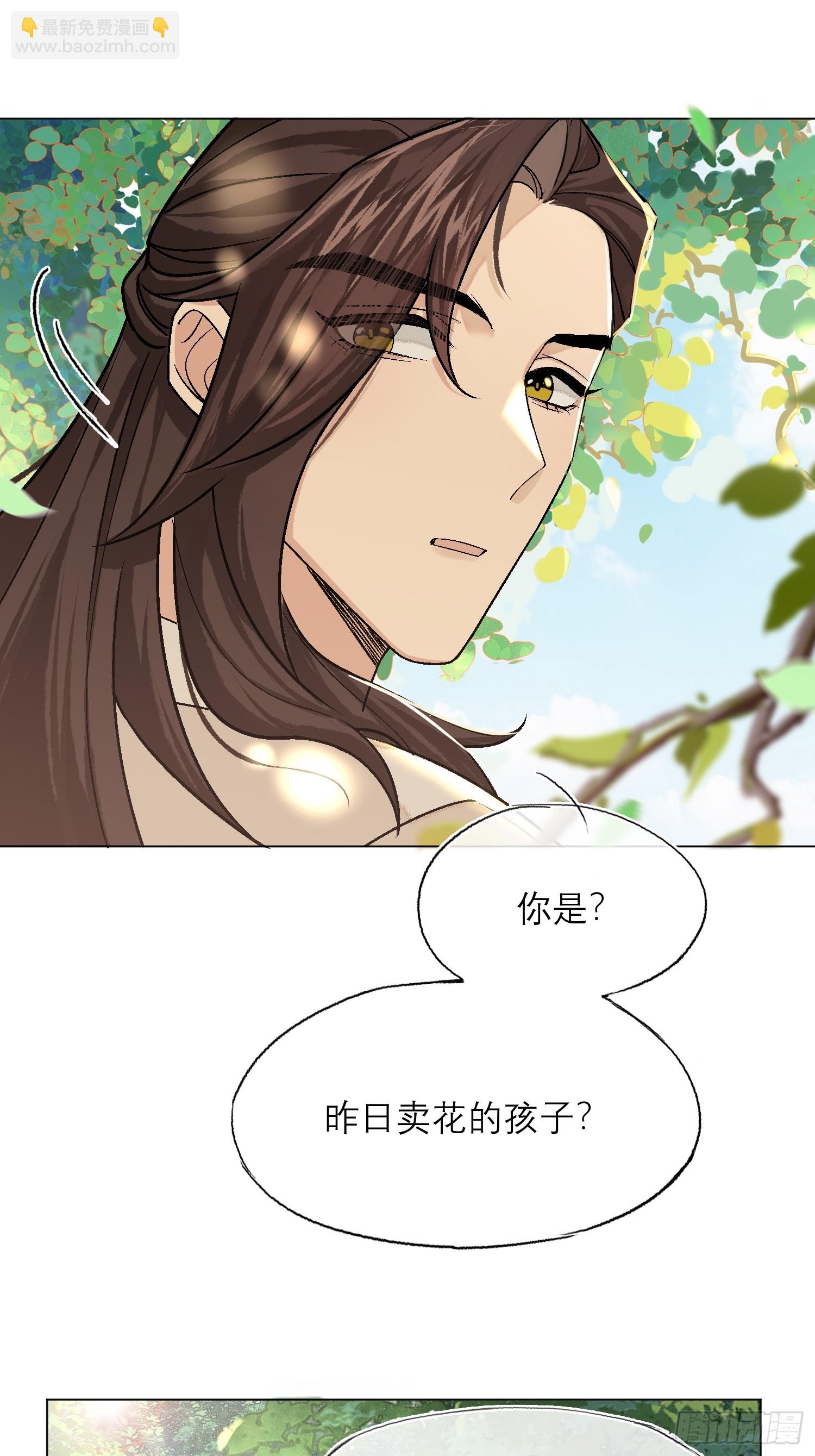 桃林-第8话