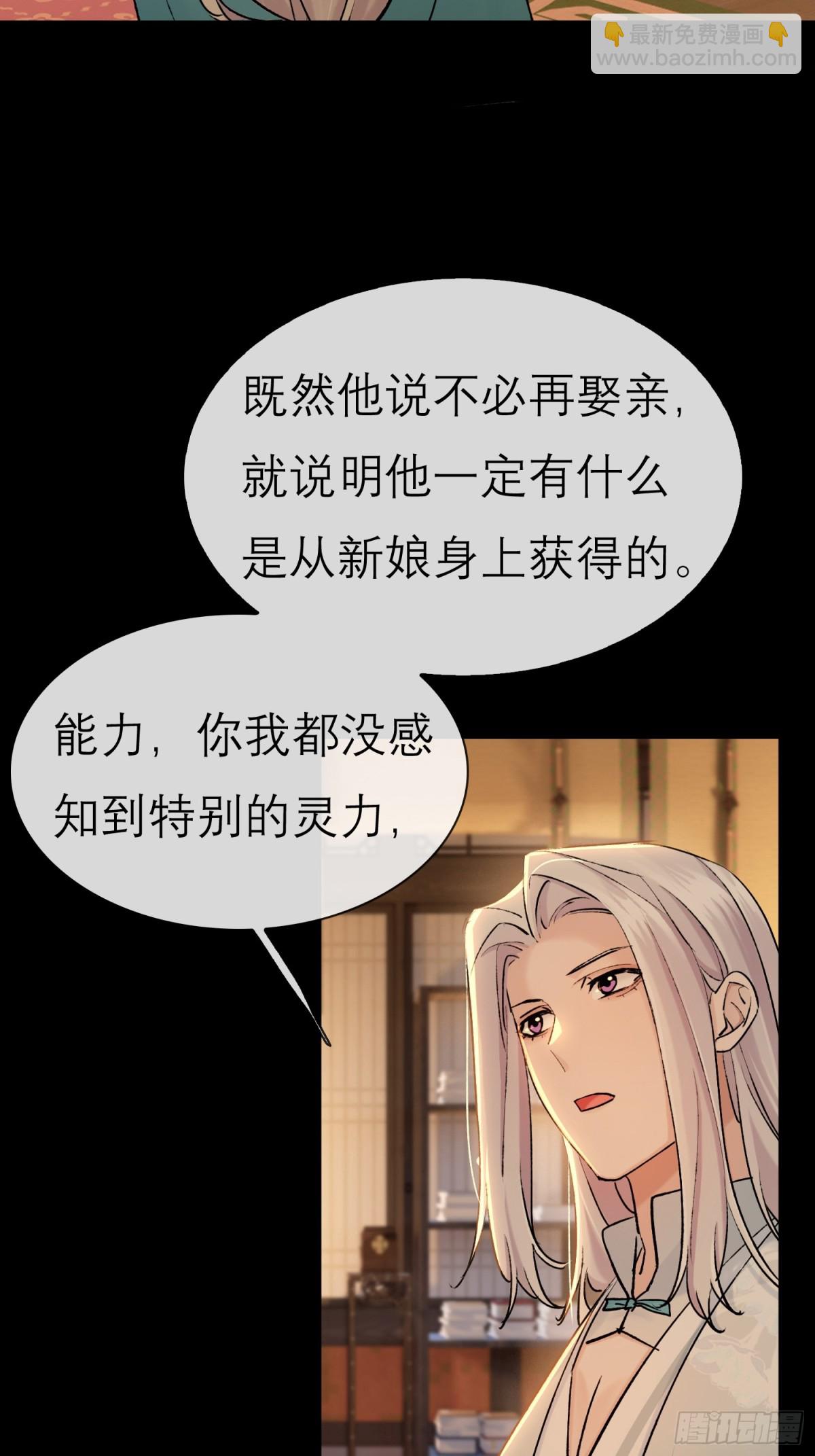 71 红盖头-第72话