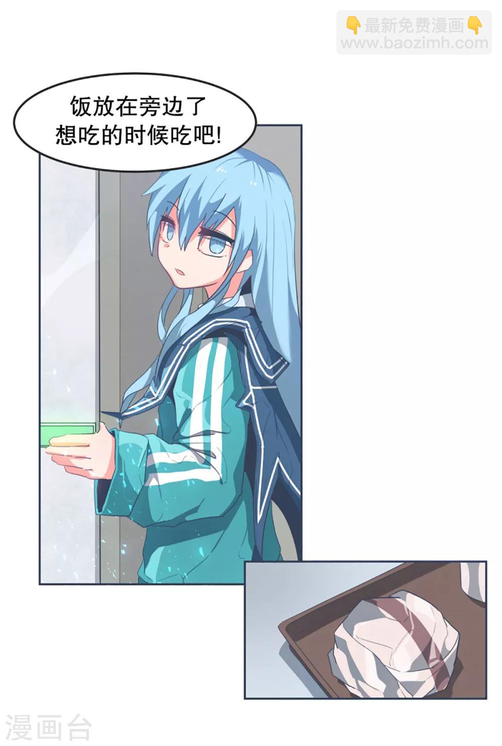 第2话 士别三日-第2话