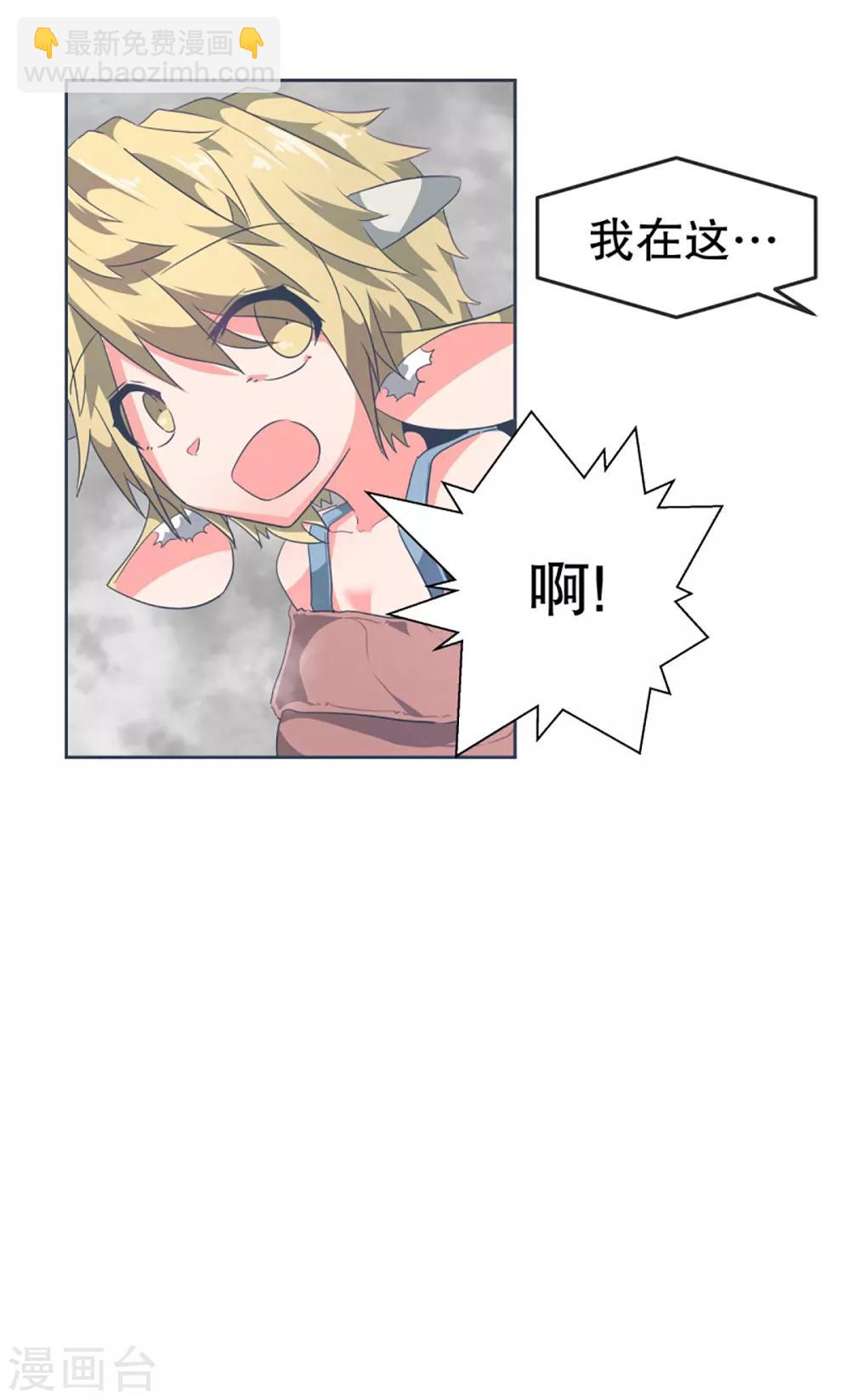 第2话 士别三日-第2话