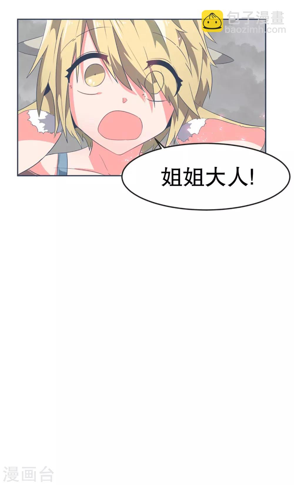 第2话 士别三日-第2话