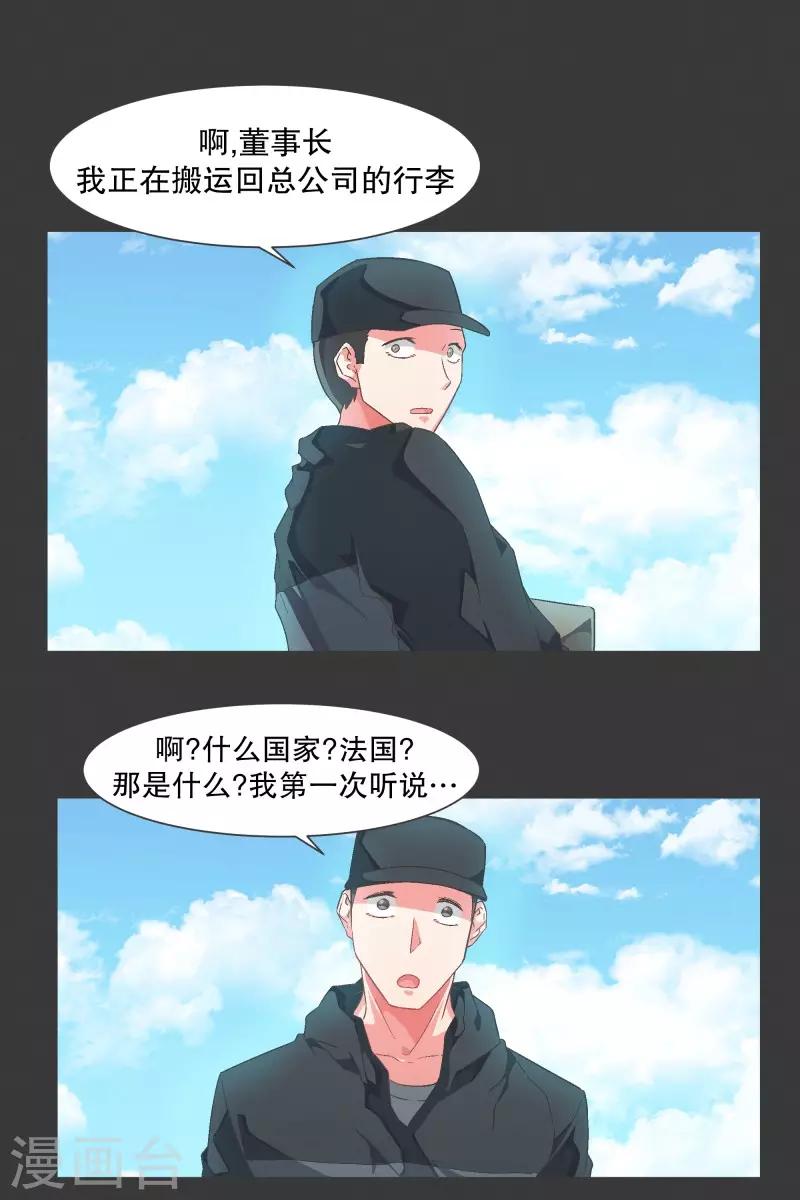 第104话 应急措施-第104话