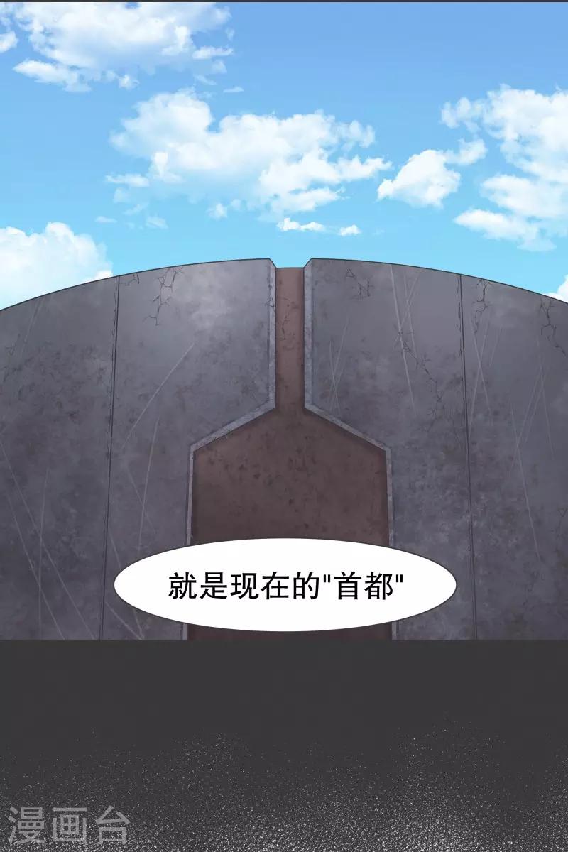 第104话 应急措施-第104话