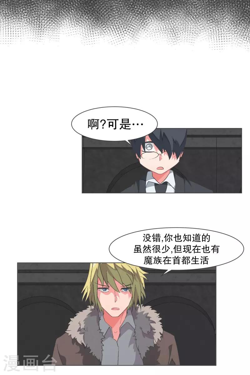 第104话 应急措施-第104话