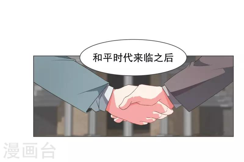 第104话 应急措施-第104话