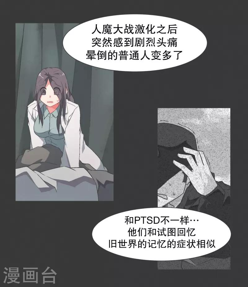 第104话 应急措施-第104话