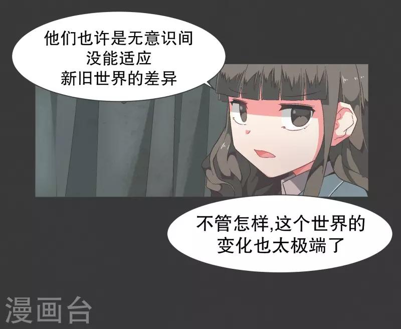 第104话 应急措施-第104话
