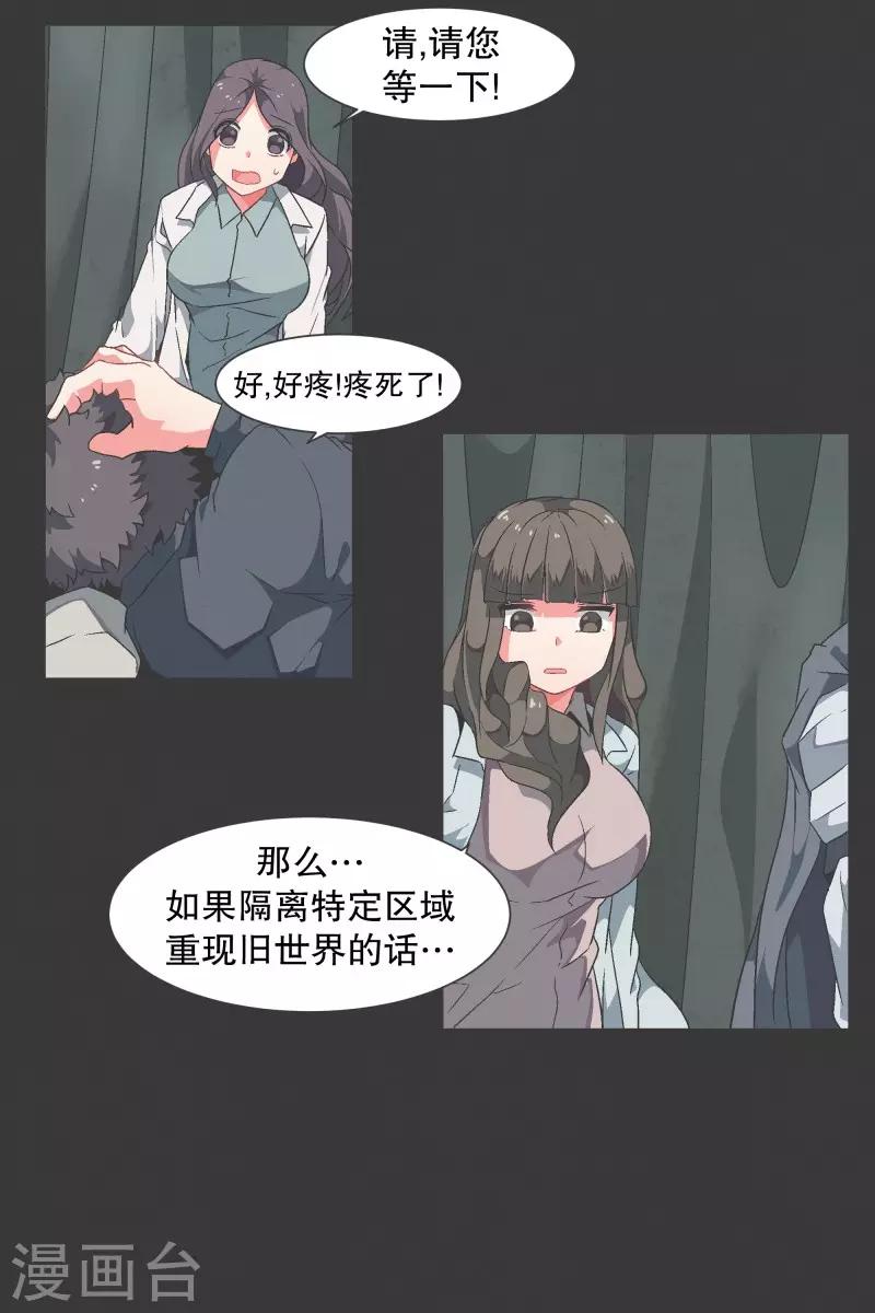 第104话 应急措施-第104话