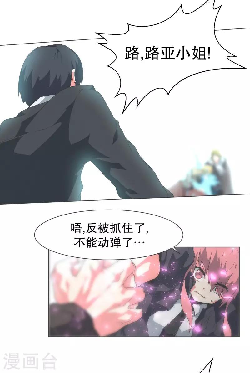 第106话 强大的力量-第106话