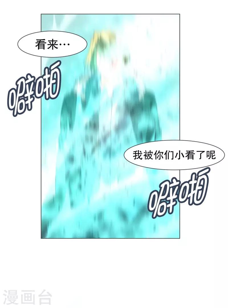 第106话 强大的力量-第106话