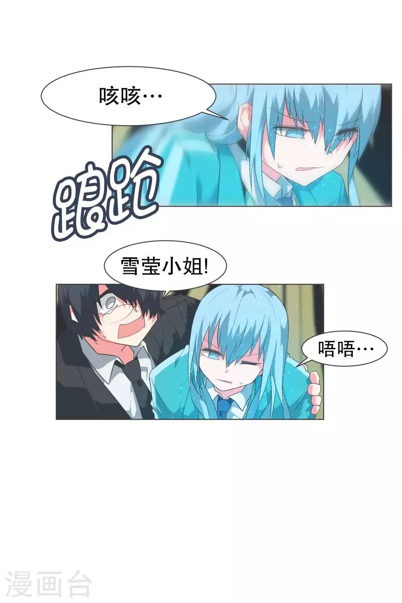 第106话 强大的力量-第106话