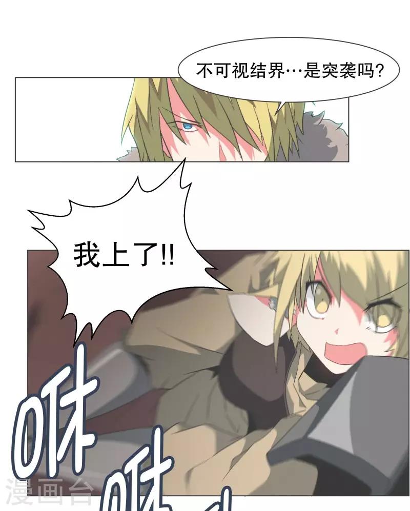 第106话 强大的力量-第106话
