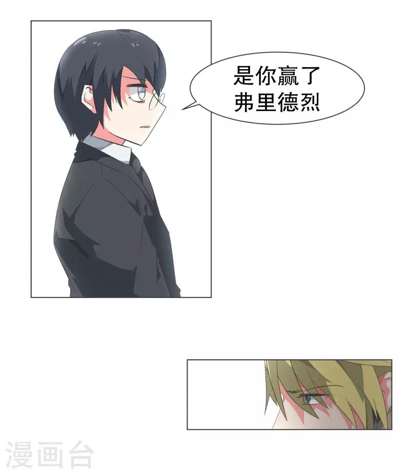 第108话 一切都结束了-第108话
